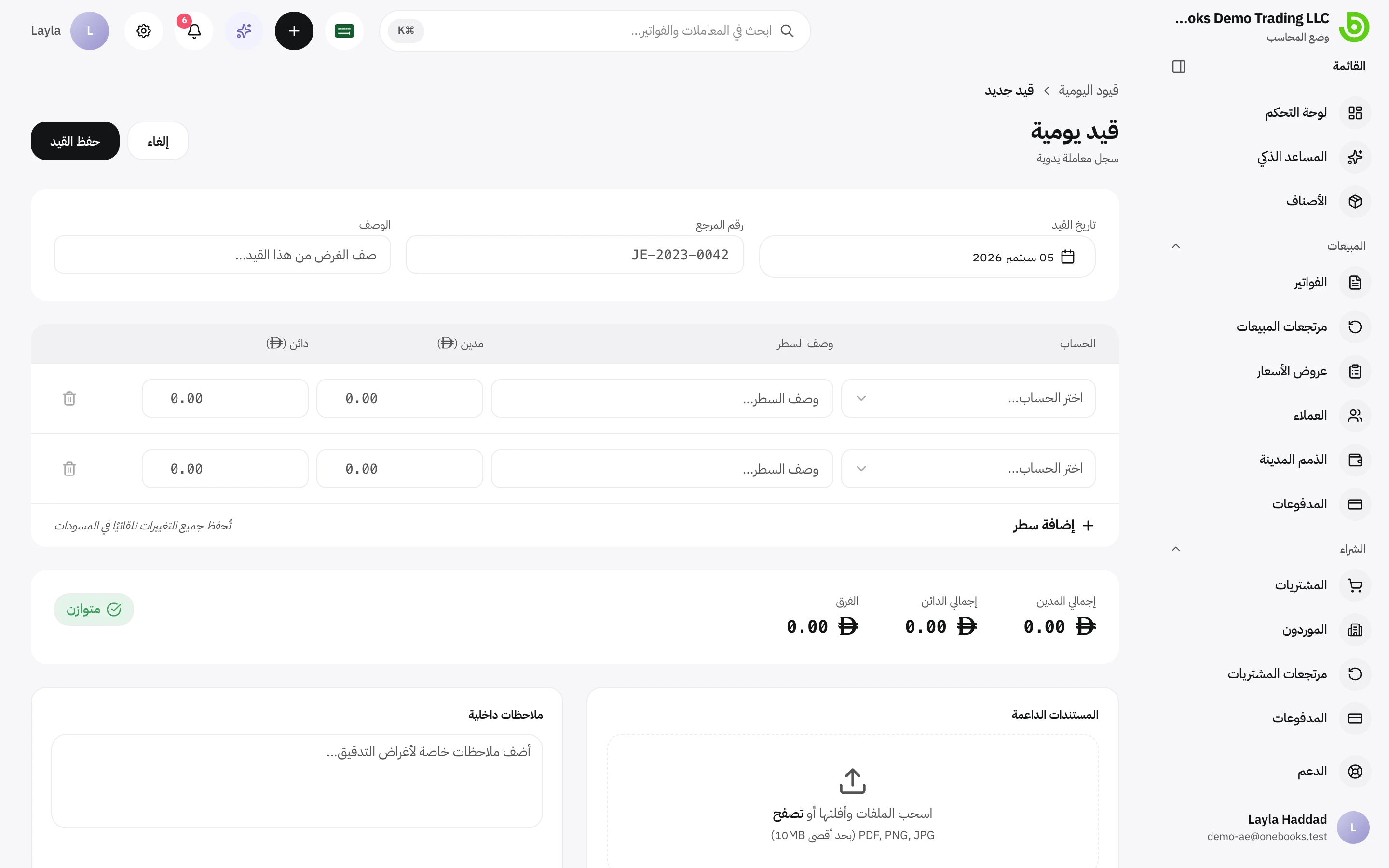 نموذج قيد اليومية اليدوي مع التاريخ والمرجع والوصف والأسطر المتوازنة