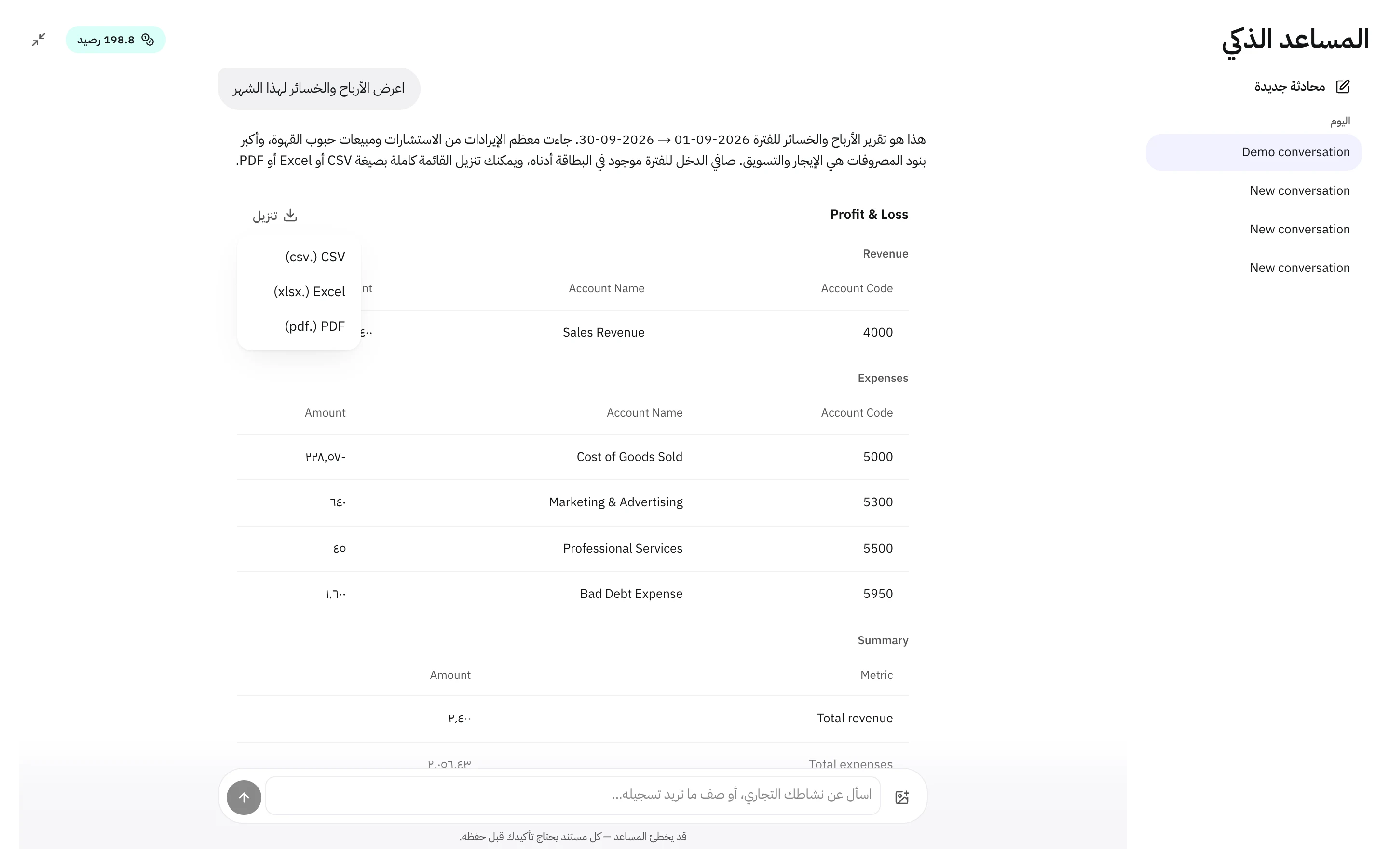 قائمة التنزيل مفتوحة على بطاقة تقرير مع خيارات CSV وExcel وPDF