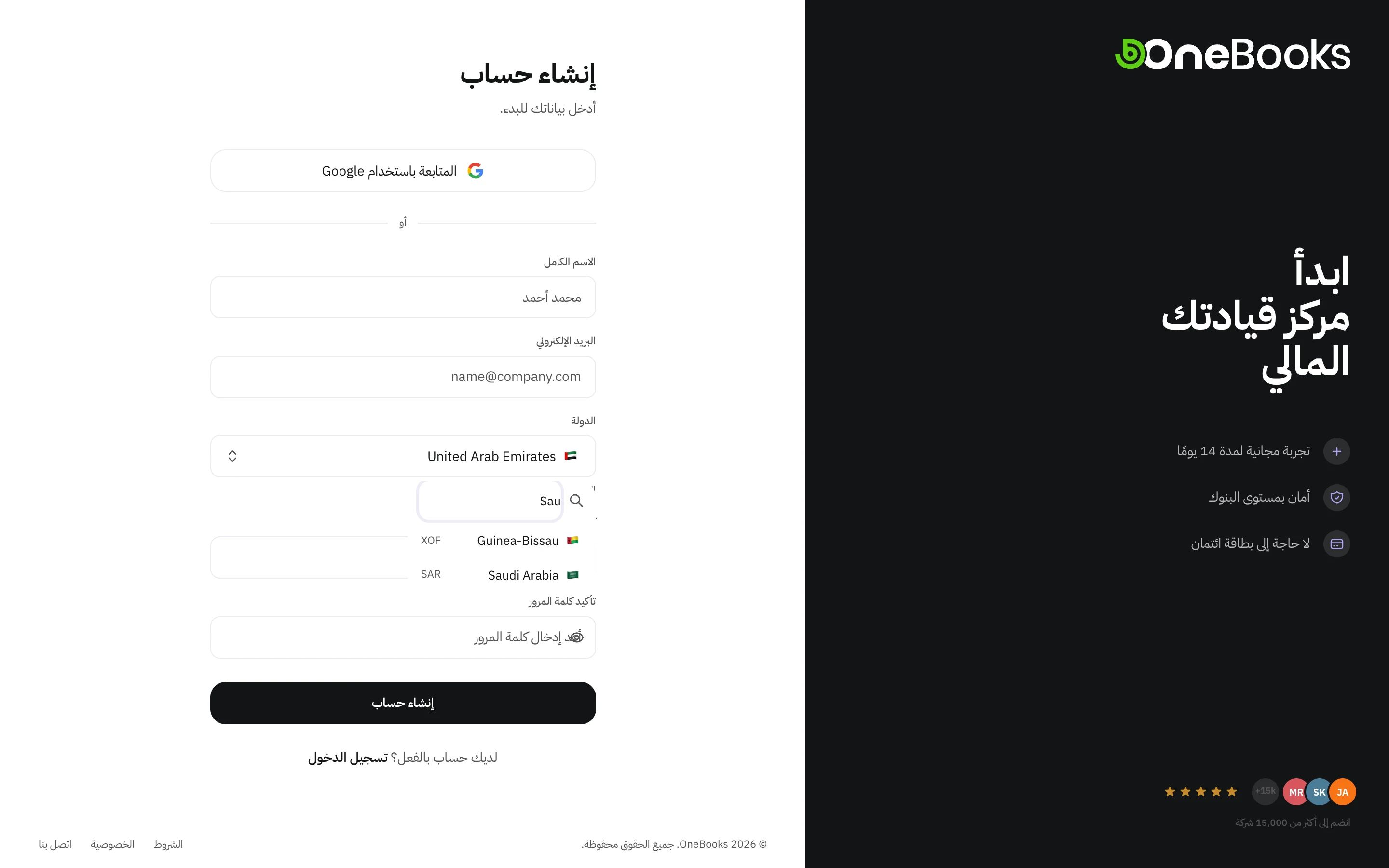 البحث في قائمة الدول في نموذج التسجيل