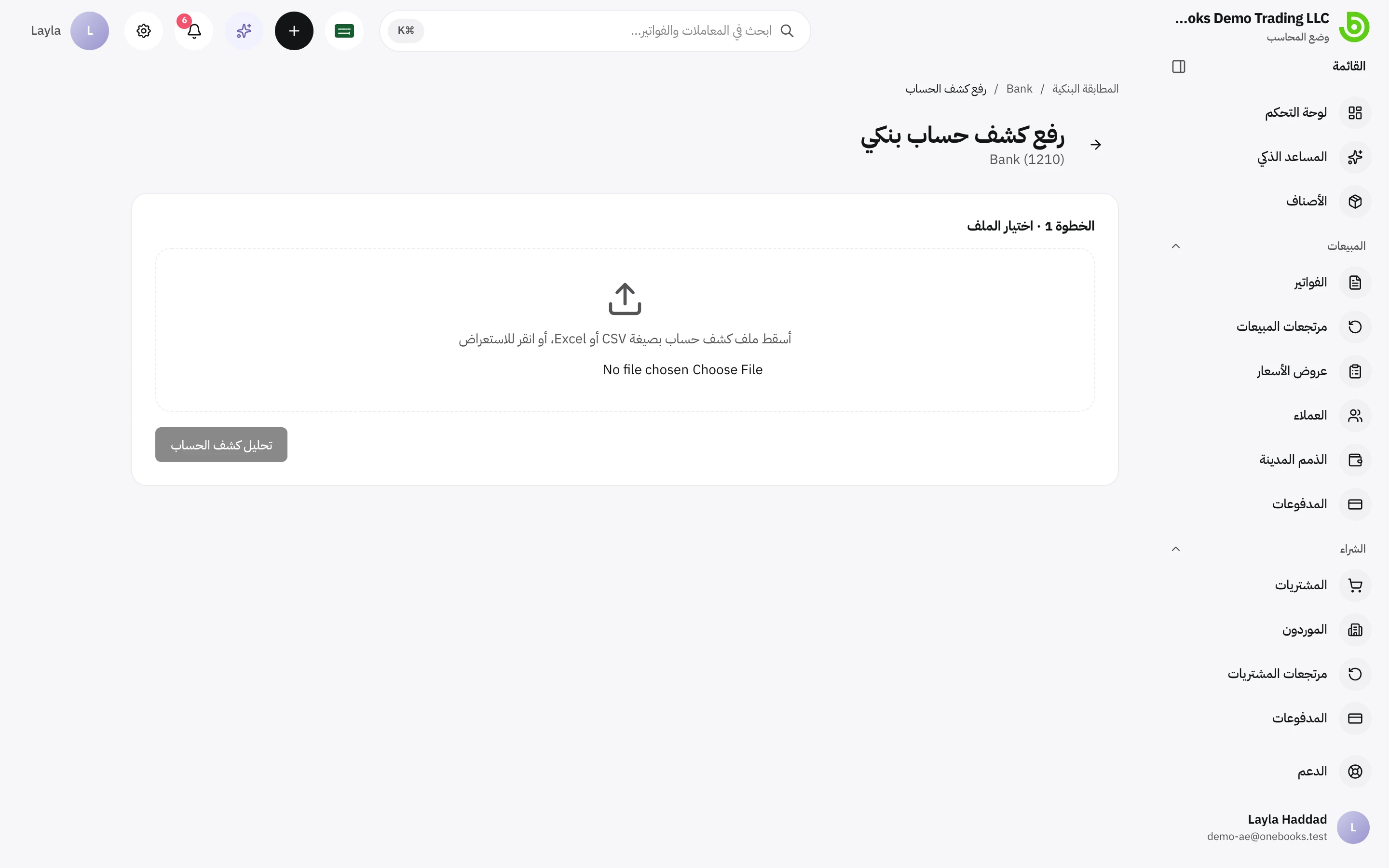 الخطوة 1 من معالج الرفع مع منطقة إفلات الملف