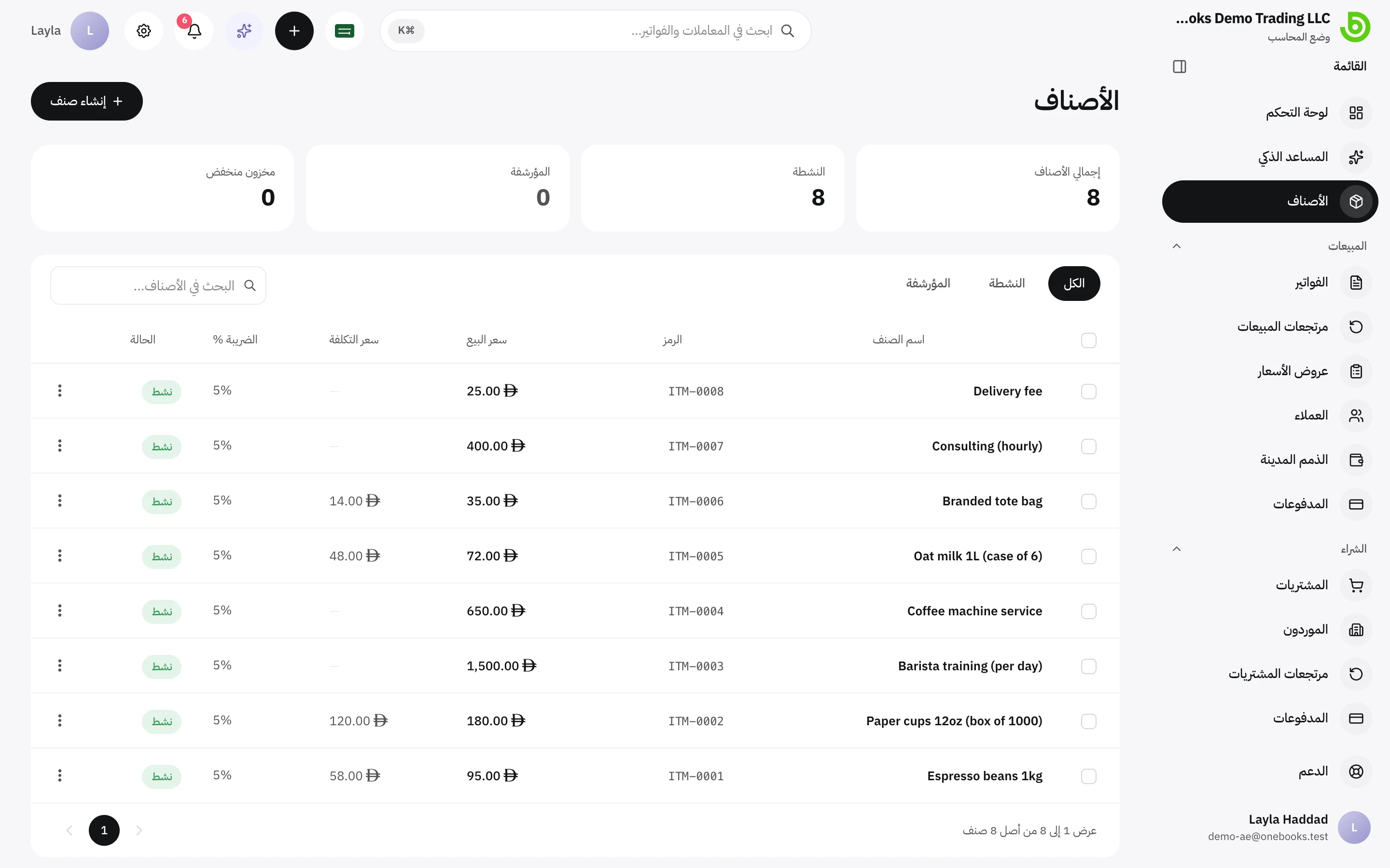 معالج الاستيراد على كيان الأصناف مع منطقة تنزيل القالب ورفع الملف