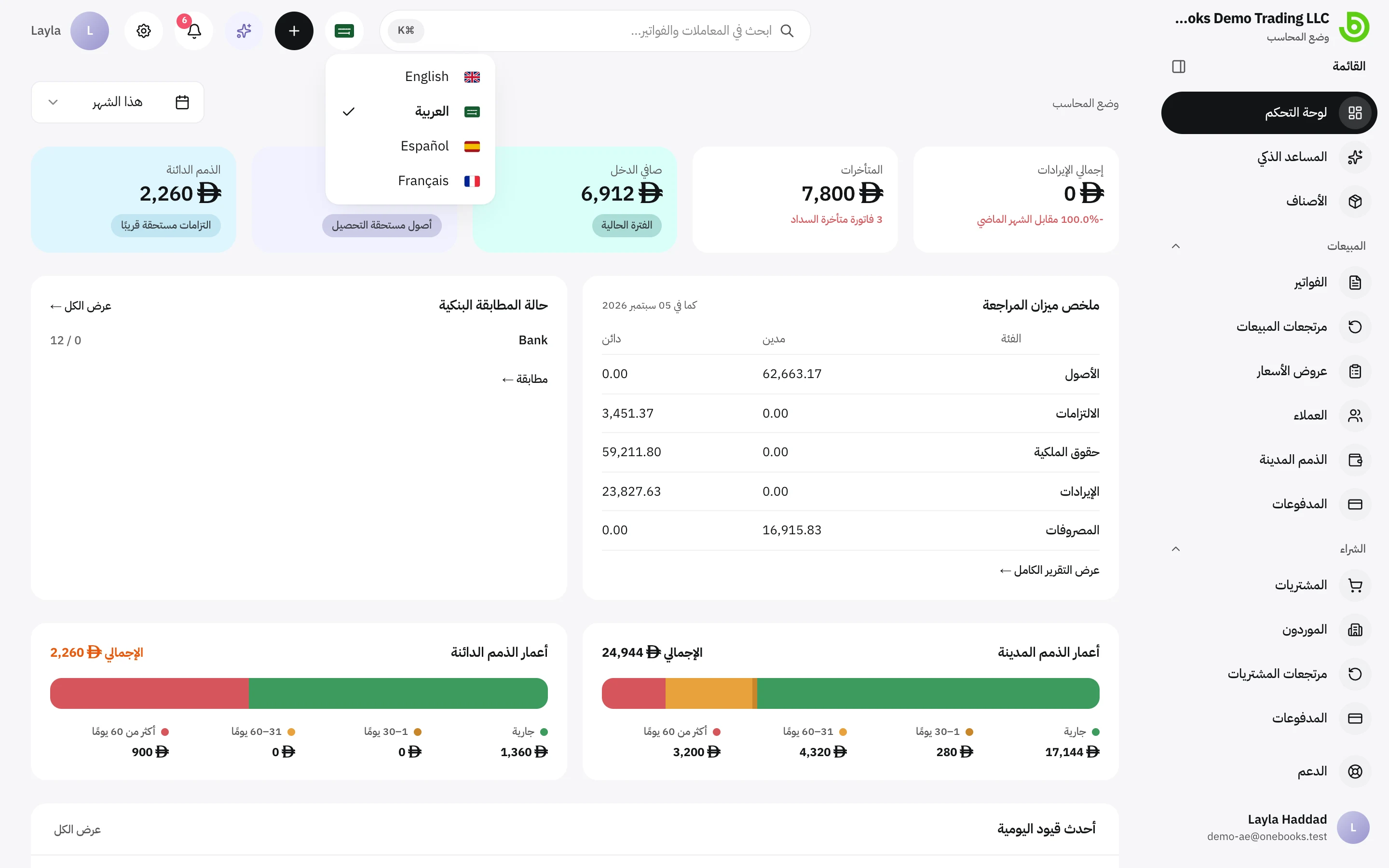قائمة اللغة في الترويسة