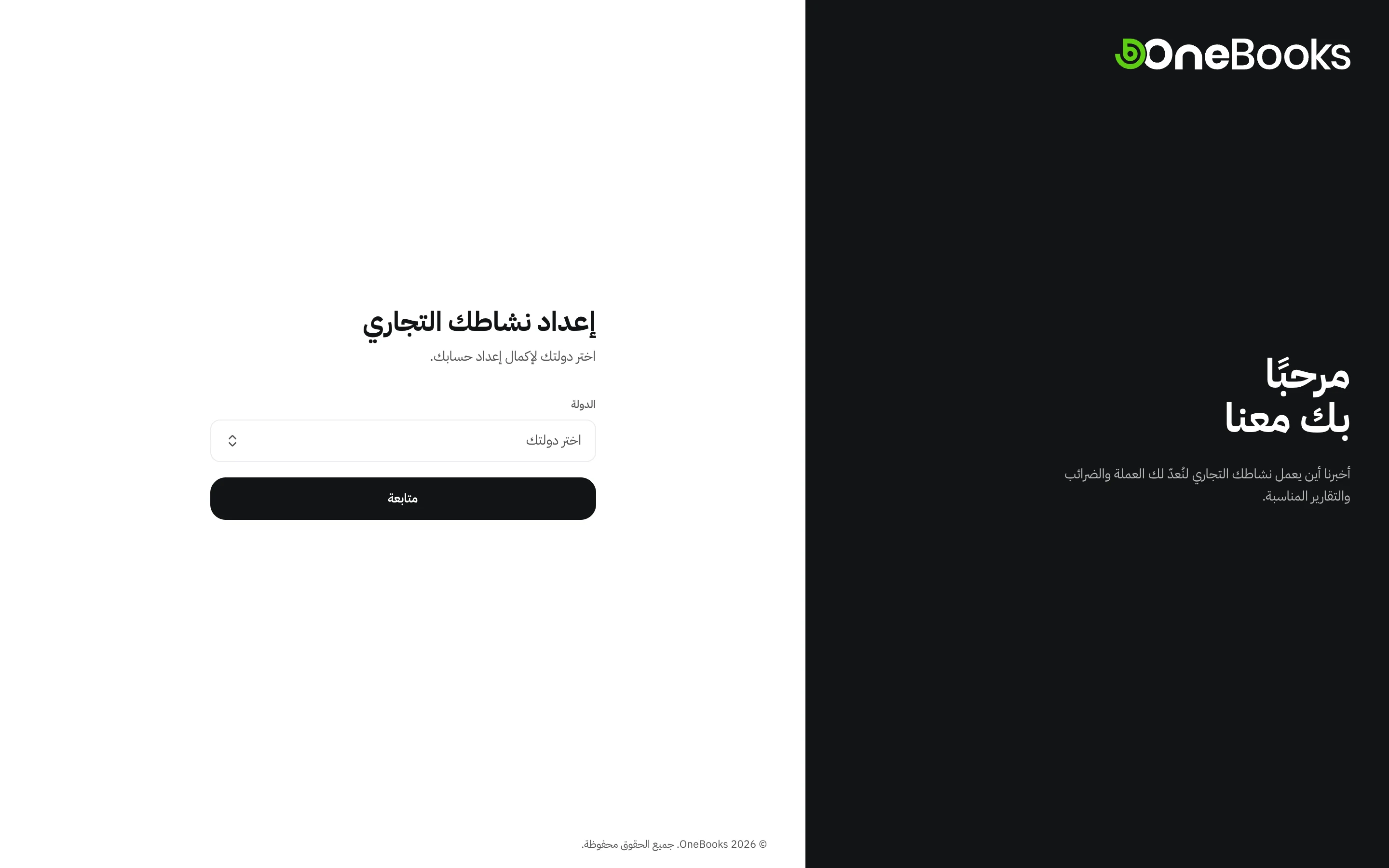 شاشة اختيار الدولة المستقلة التي تظهر للمسجّلين عبر Google