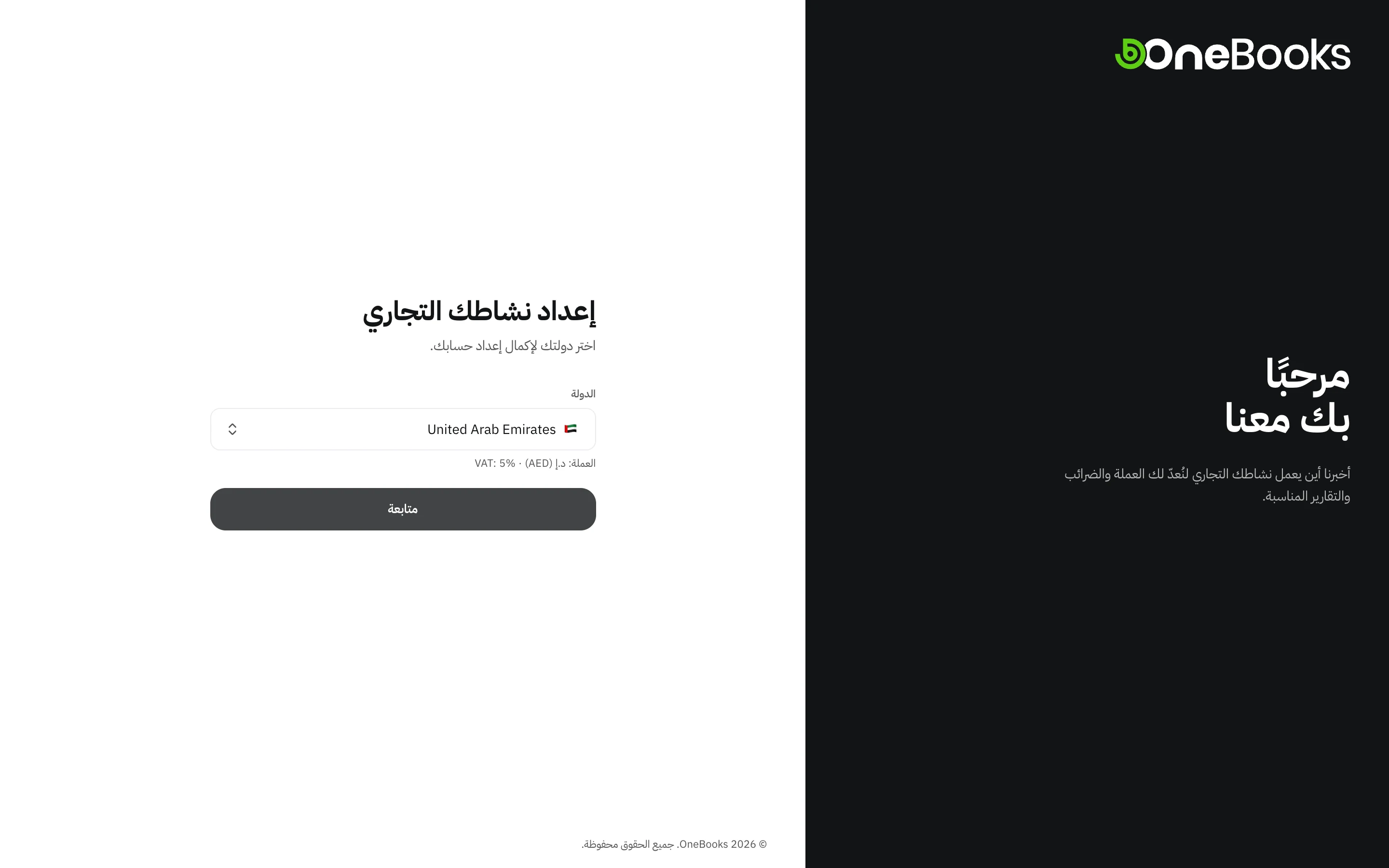 خطوة اختيار الدولة تعرض تلميح العملة والضريبة بعد اختيار الدولة