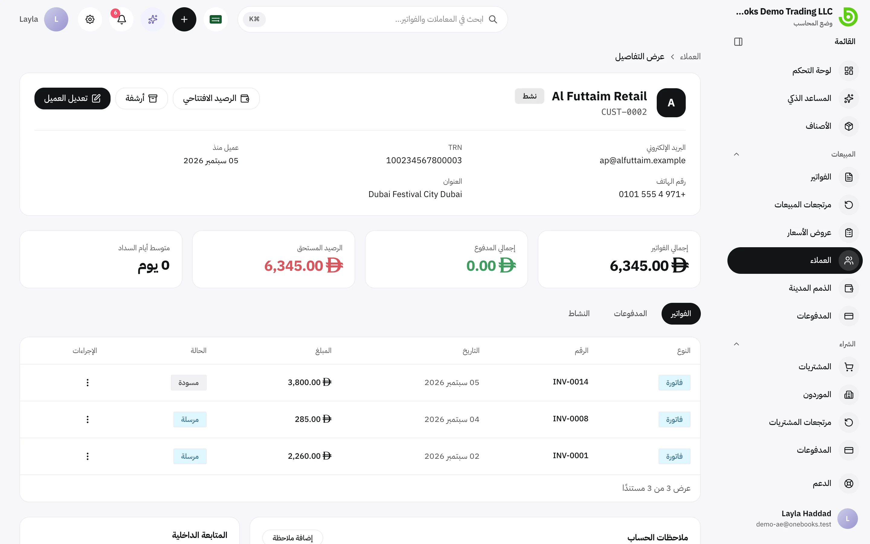صفحة عميل مع بيانات الاتصال والرصيد وتبويبات الفواتير والمدفوعات والنشاط