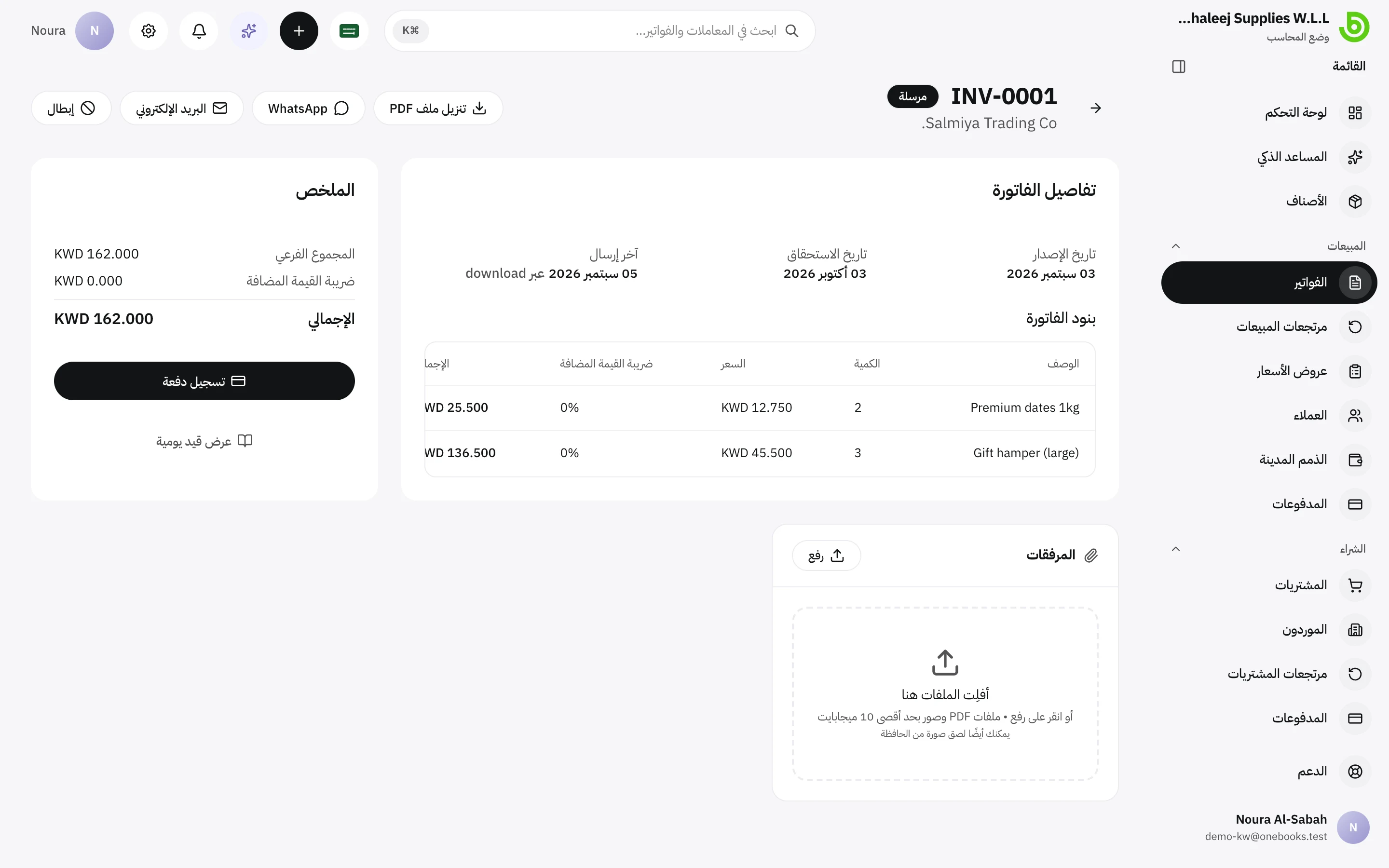 فاتورة كويتية تظهر فيها المبالغ بثلاث خانات عشرية