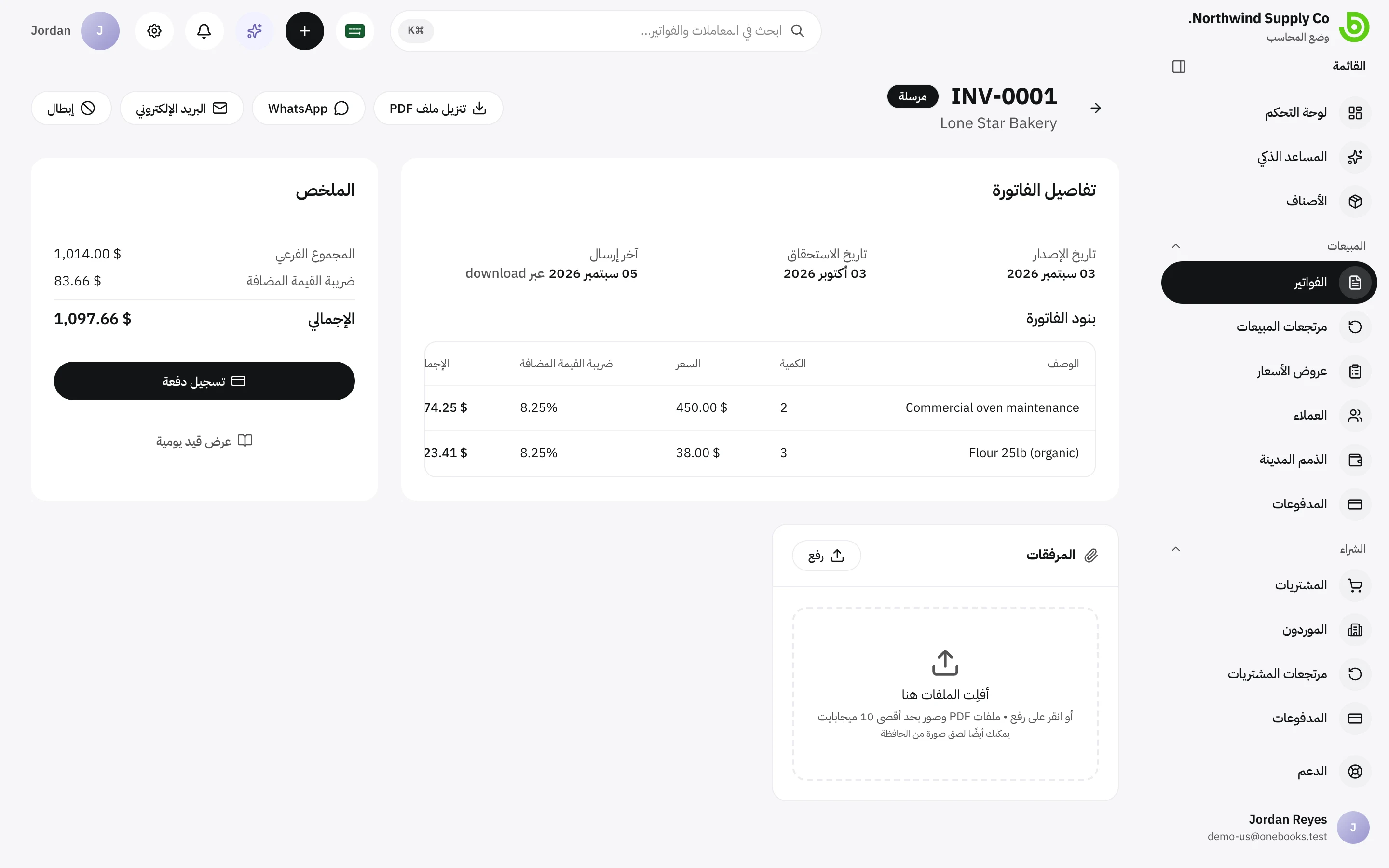 فاتورة أمريكية مع ضريبة المبيعات مضافة تحت المجموع الفرعي