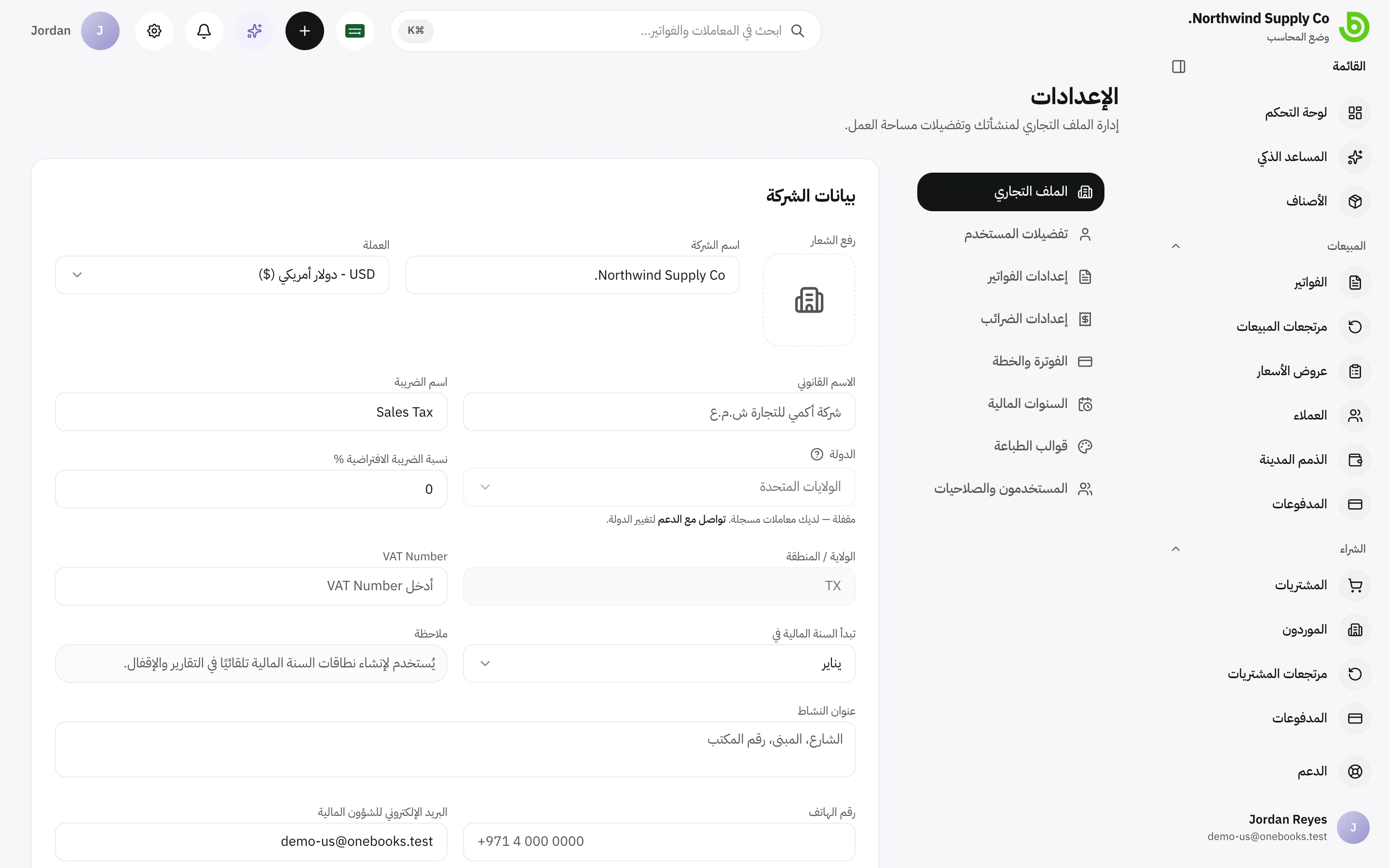 إعدادات الشركة لنشاط تجاري أمريكي تُظهر الولاية